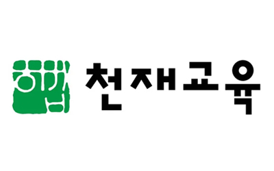 천재교육
